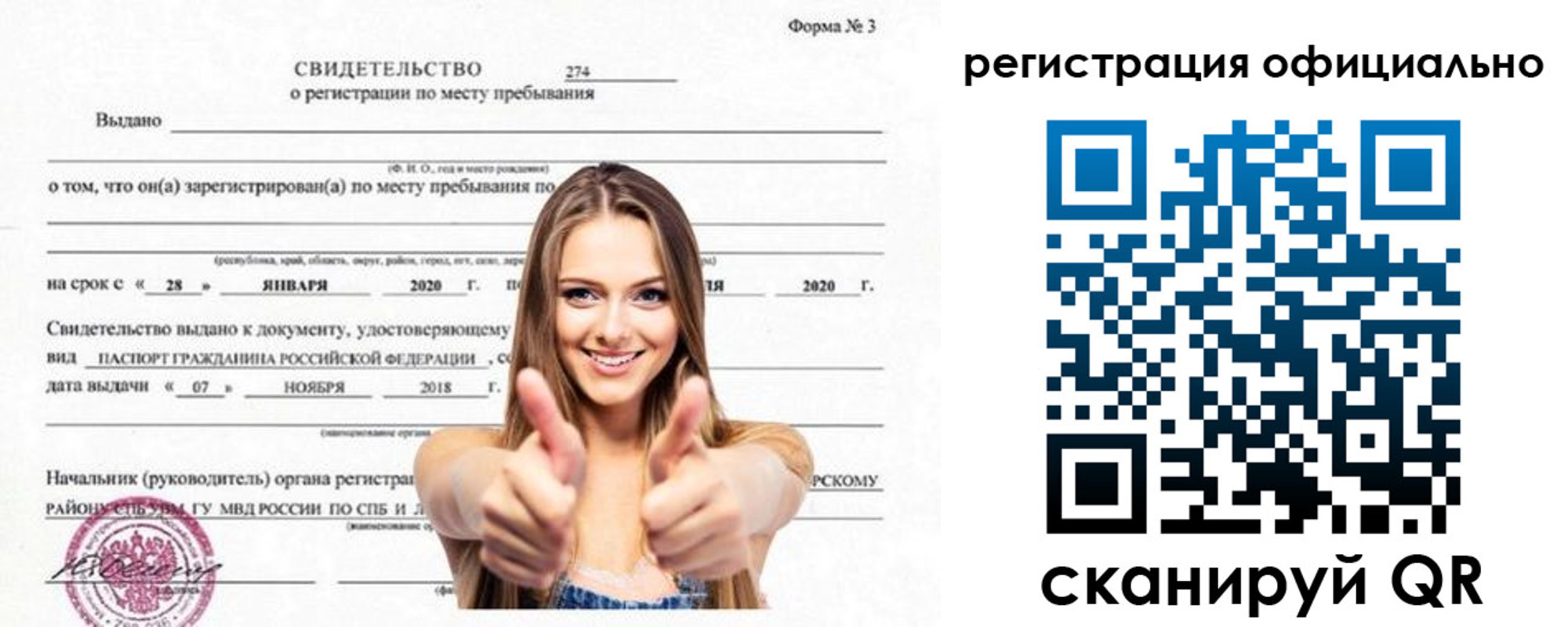 прописка поиск в Меленках