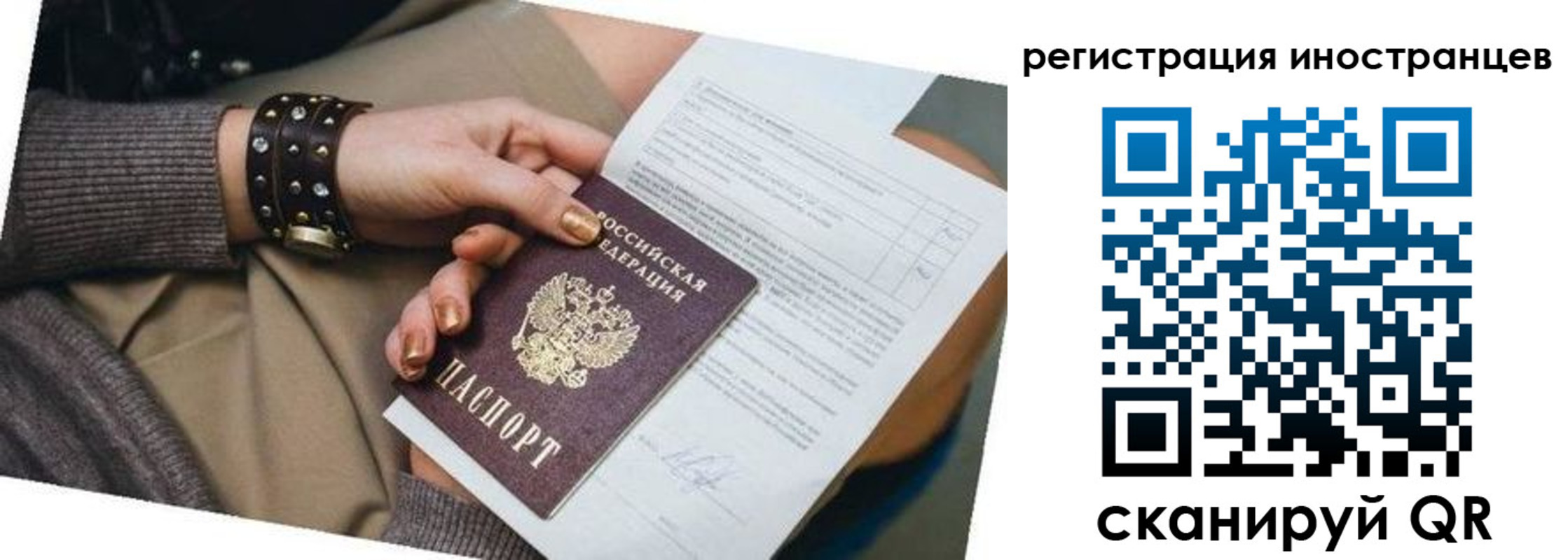 прописка паспорт в Меленках