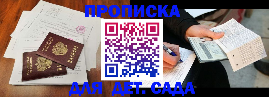 временная регистрация в квартире в Меленках