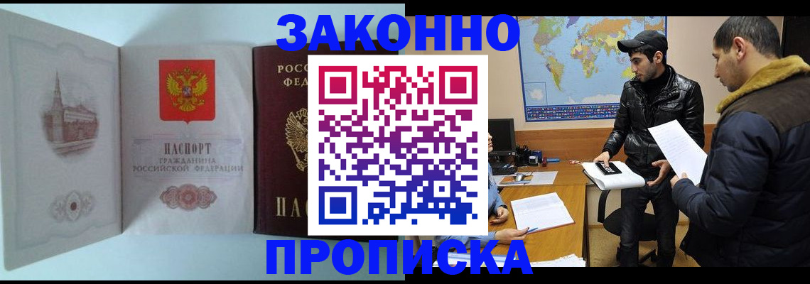 временная регистрация гарантия в Меленках