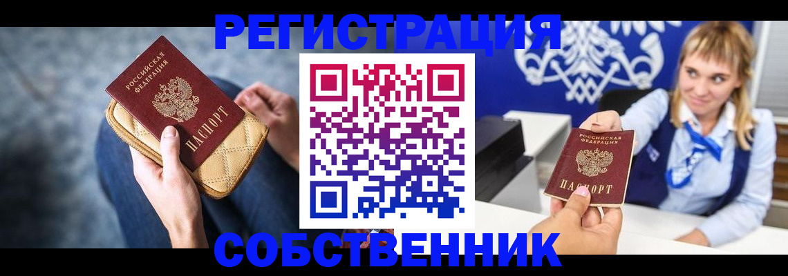 прописка 2025 в Меленках