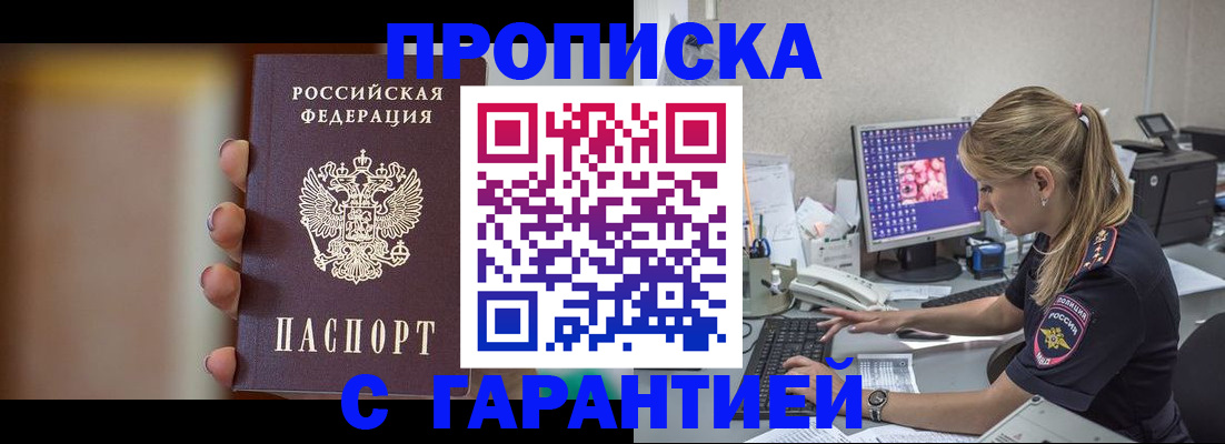 временная регистрация в квартире в Меленках