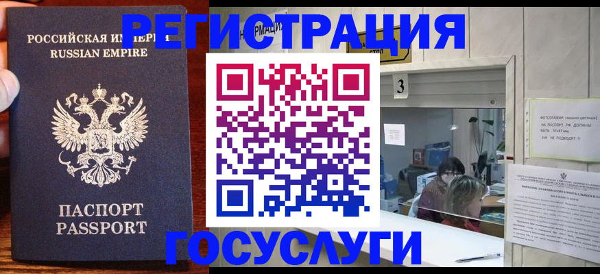 прописка ребенка в Меленках