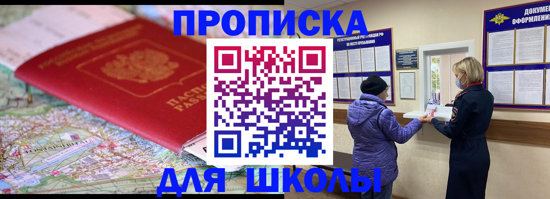 временная регистрация поиск в Меленках