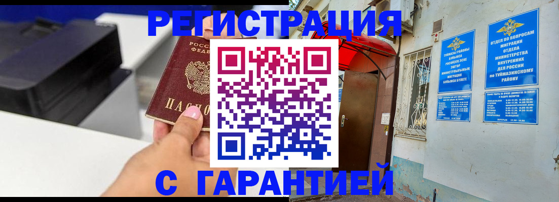 прописка от собственника в Меленках