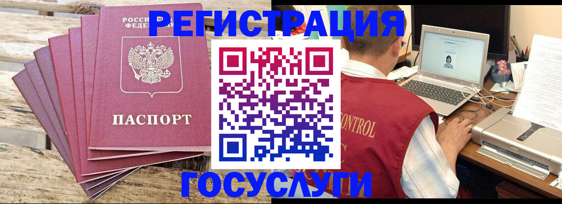 прописка паспорт в Меленках