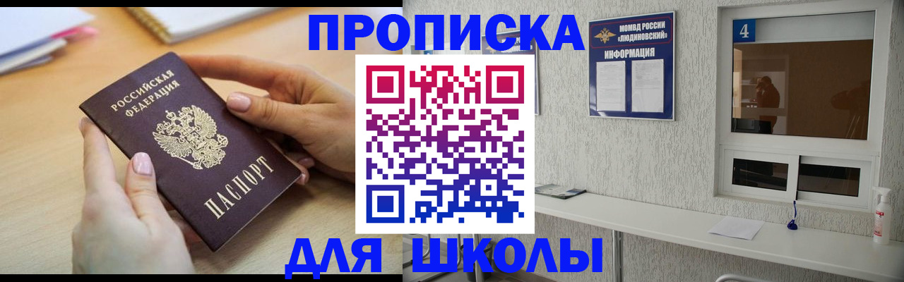 временная регистрация гарантия в Меленках